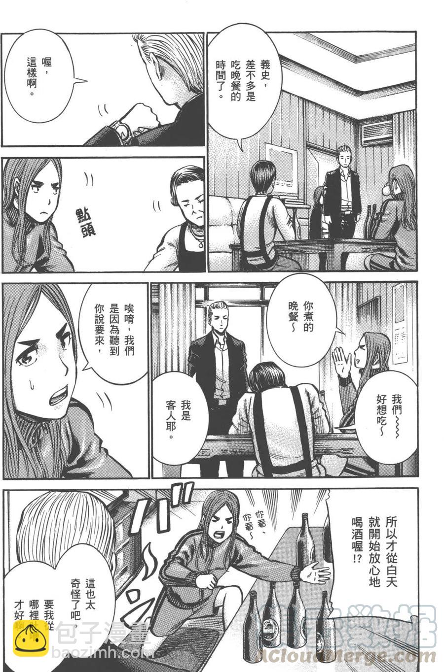 《极道超女》第03卷 第41页