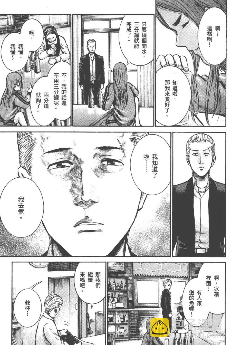《极道超女》第03卷 第42页