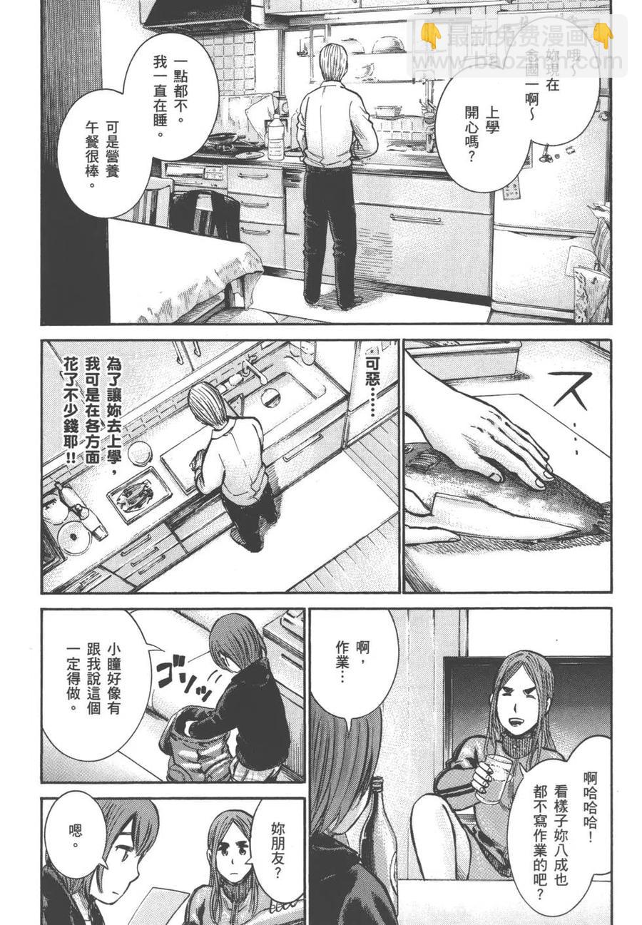 《极道超女》第03卷 第43页