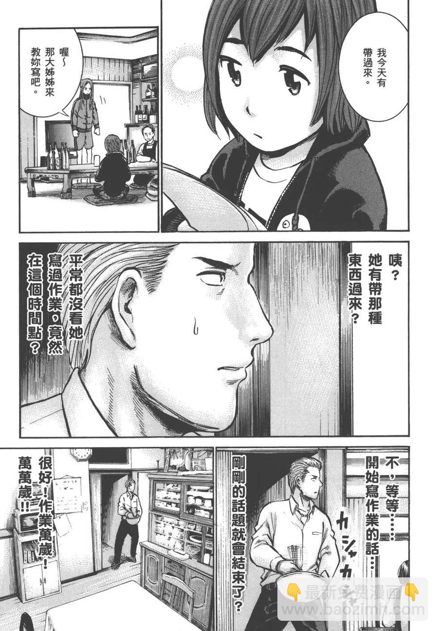 《极道超女》第03卷 第44页