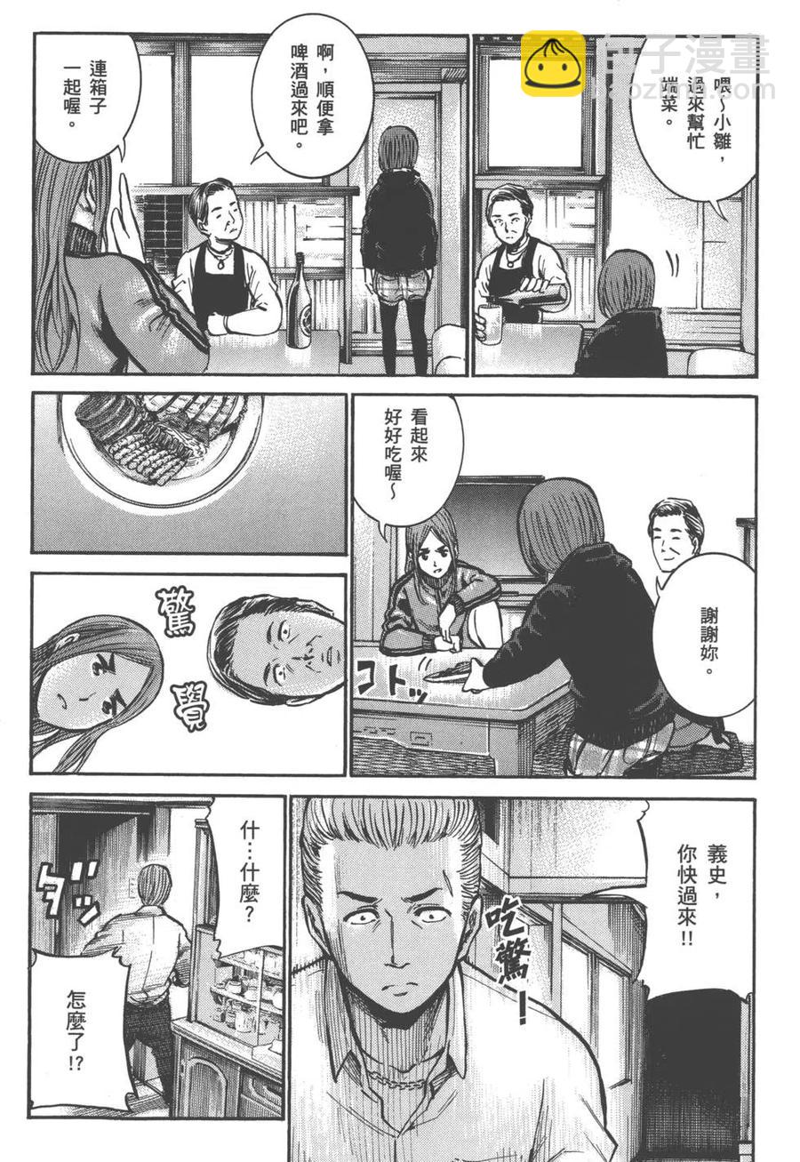《极道超女》第03卷 第47页