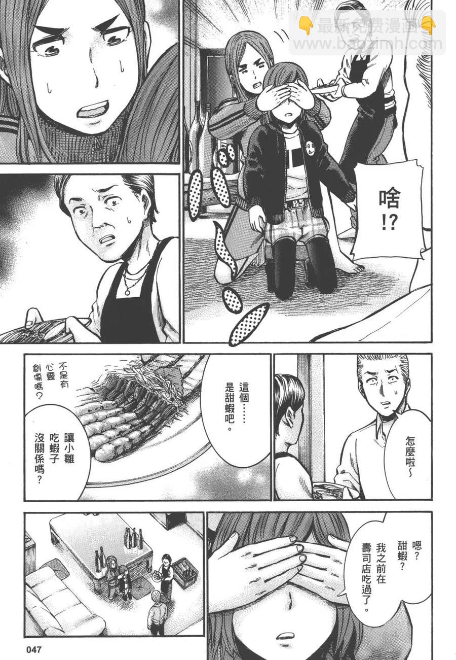 《极道超女》第03卷 第48页