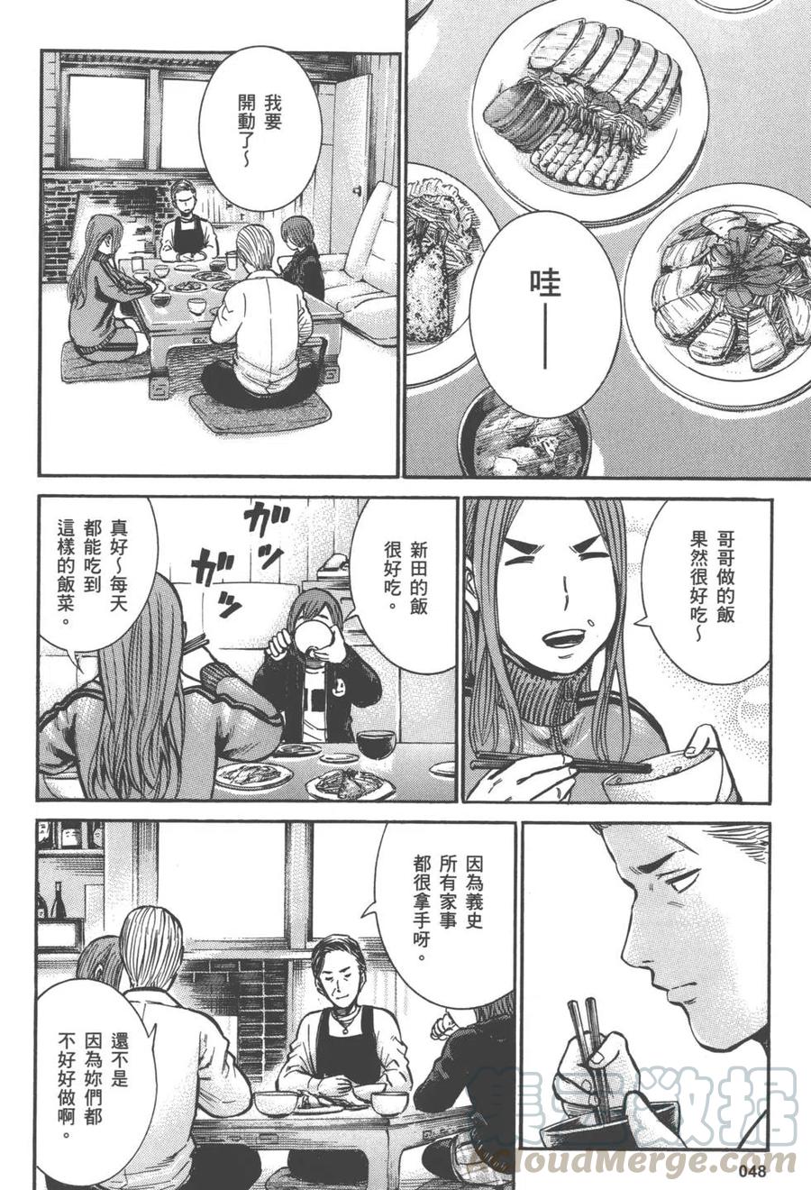 《极道超女》第03卷 第49页