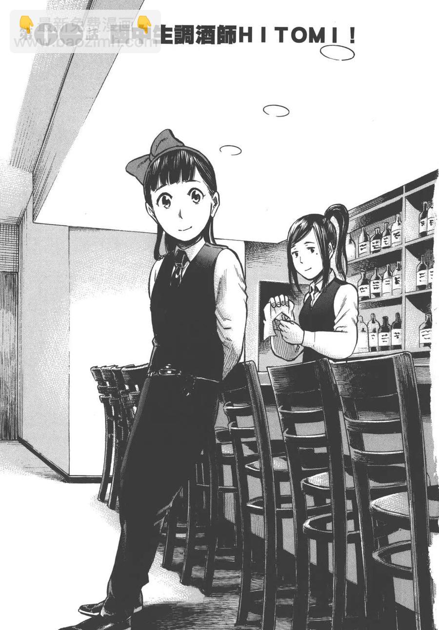 《极道超女》第03卷 第4页