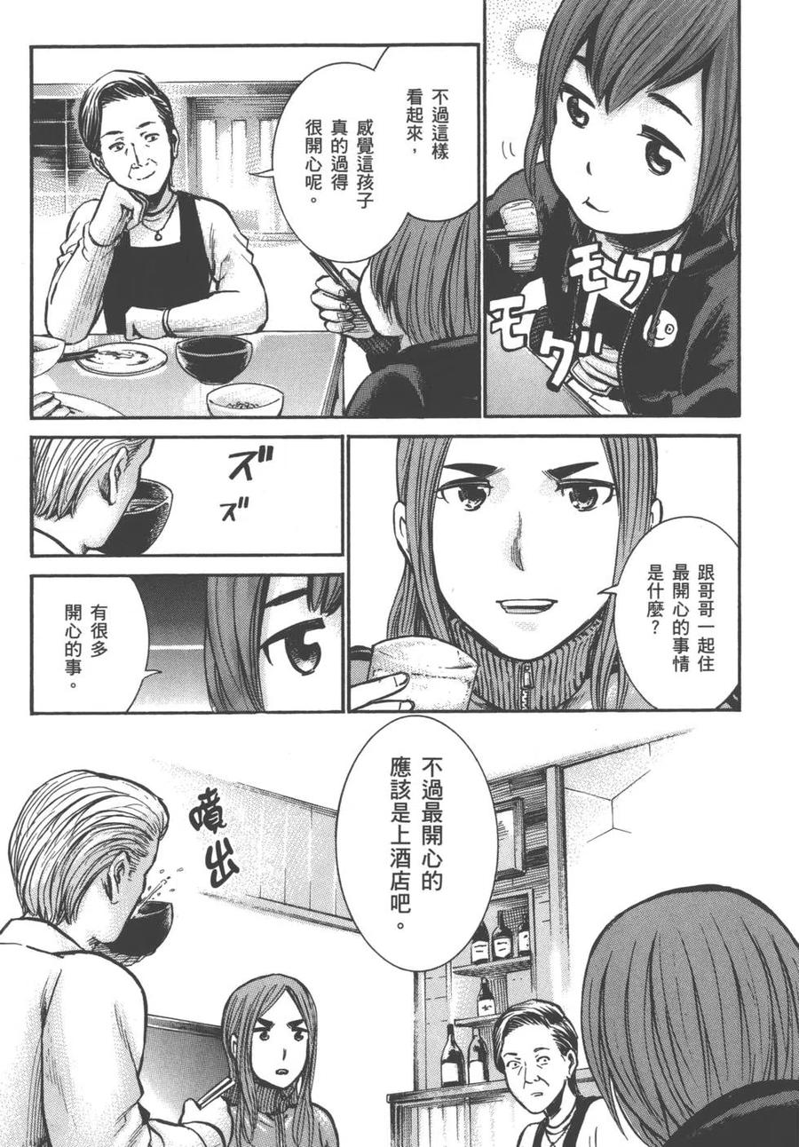 《极道超女》第03卷 第50页