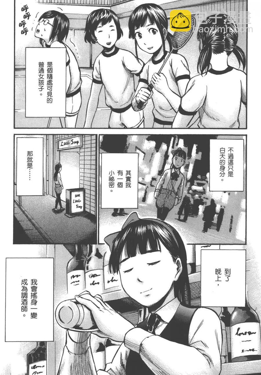 《极道超女》第03卷 第6页