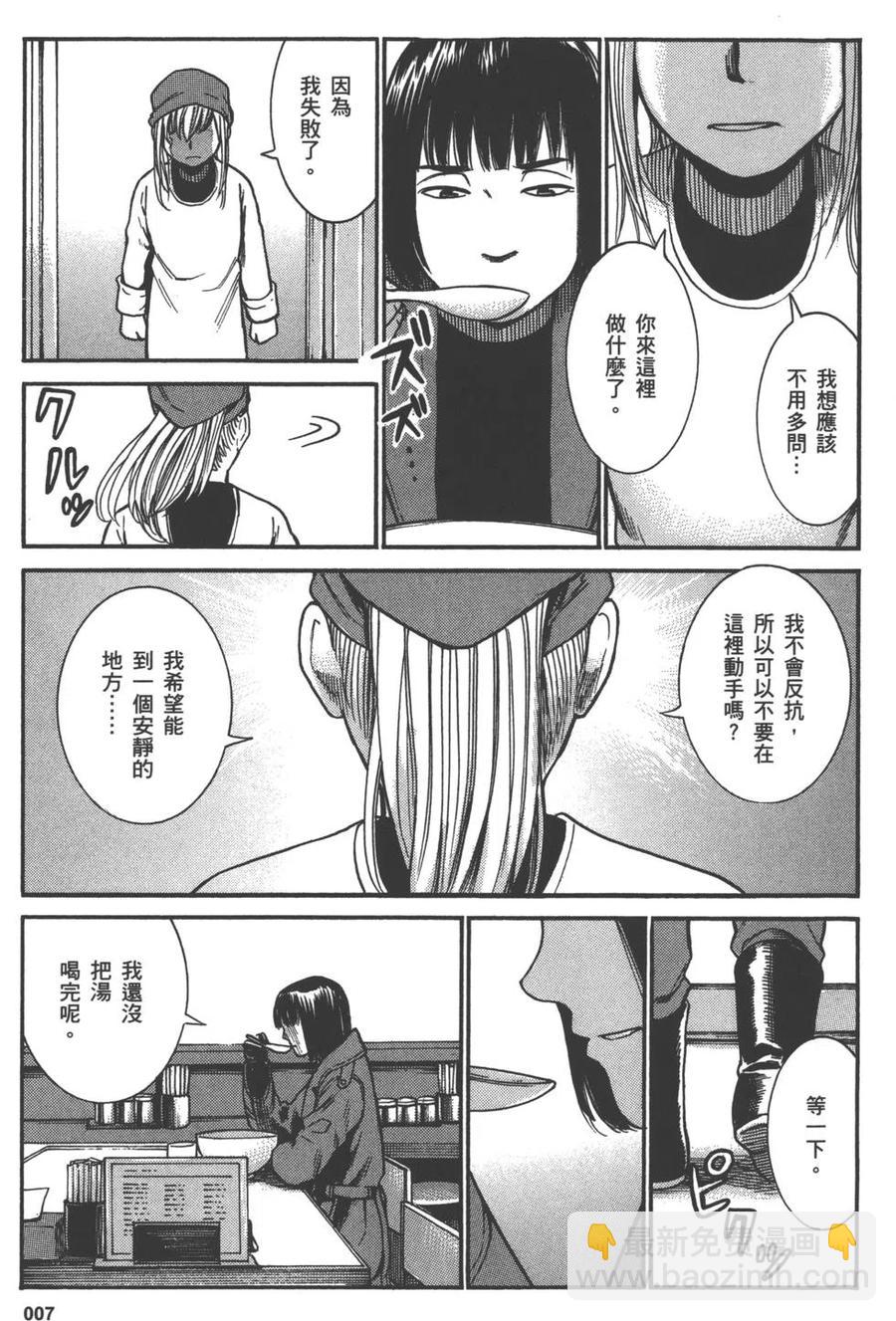 《极道超女》第06卷 第10页