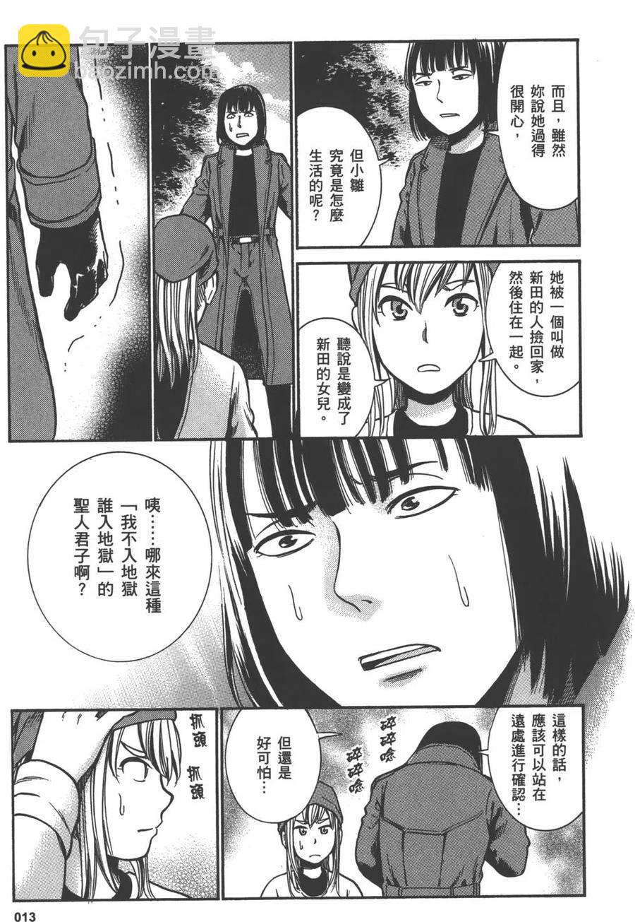 《极道超女》第06卷 第16页