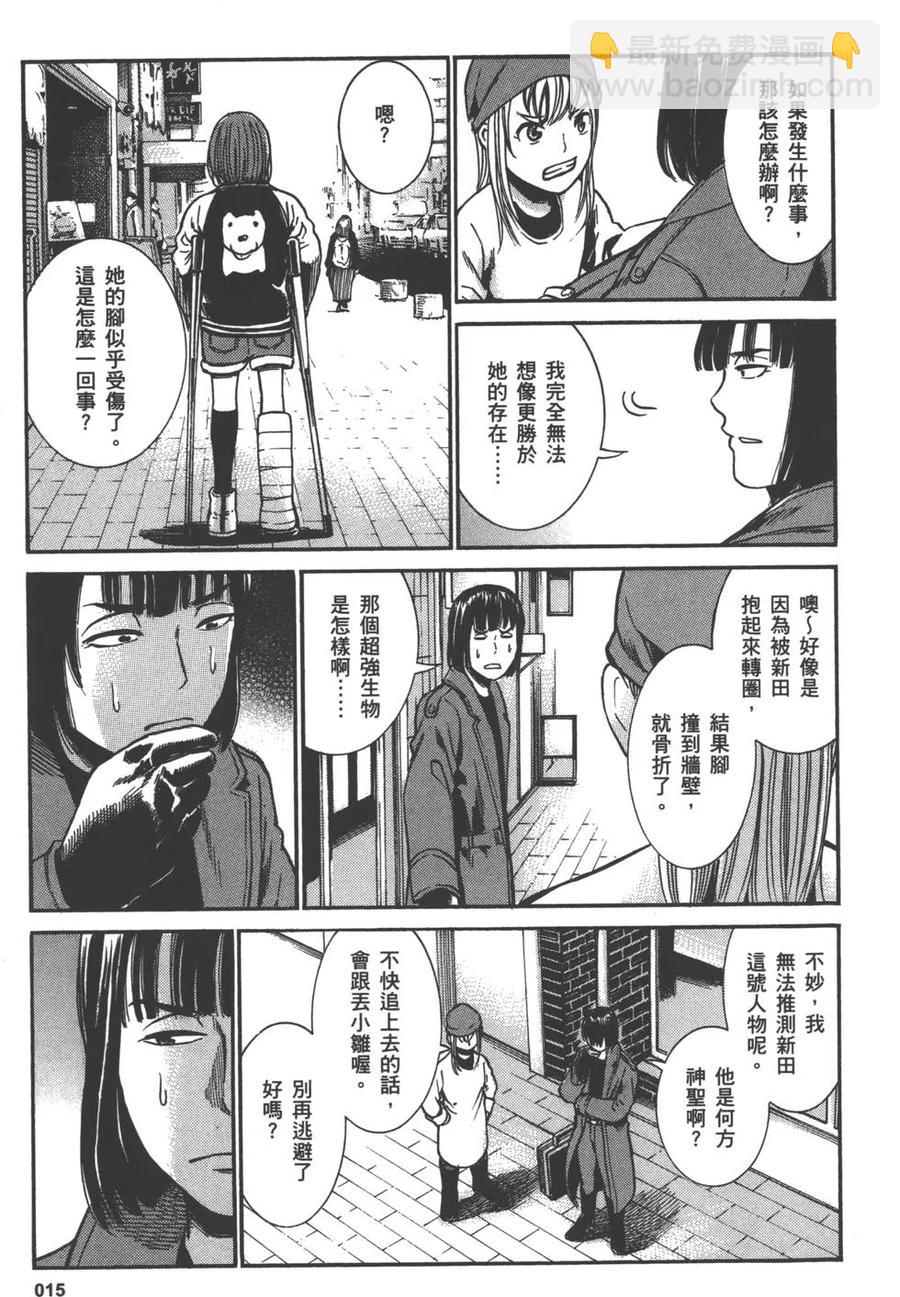 《极道超女》第06卷 第18页
