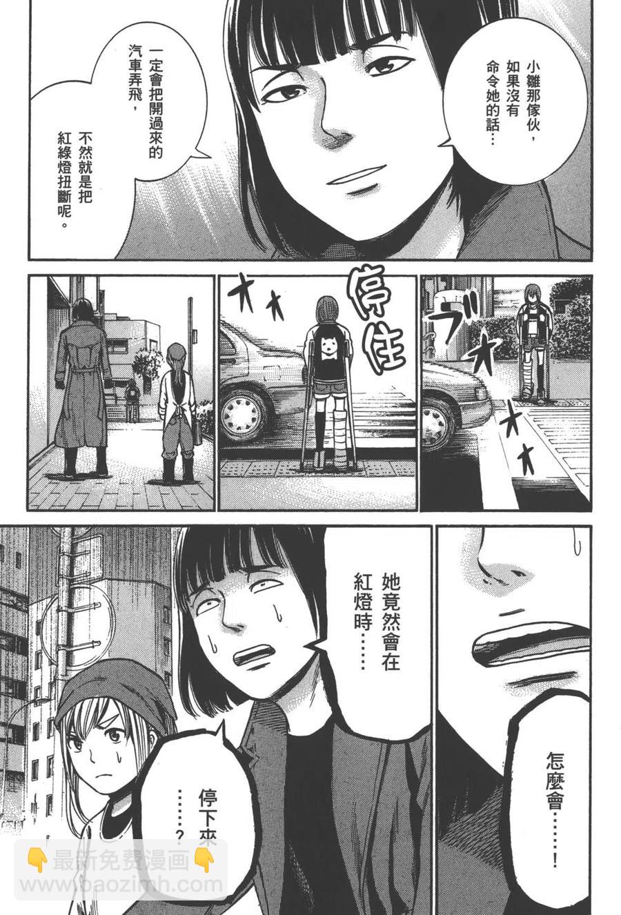 《极道超女》第06卷 第20页
