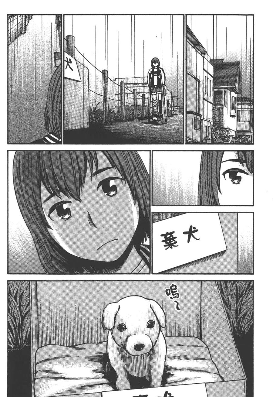 《极道超女》第06卷 第26页