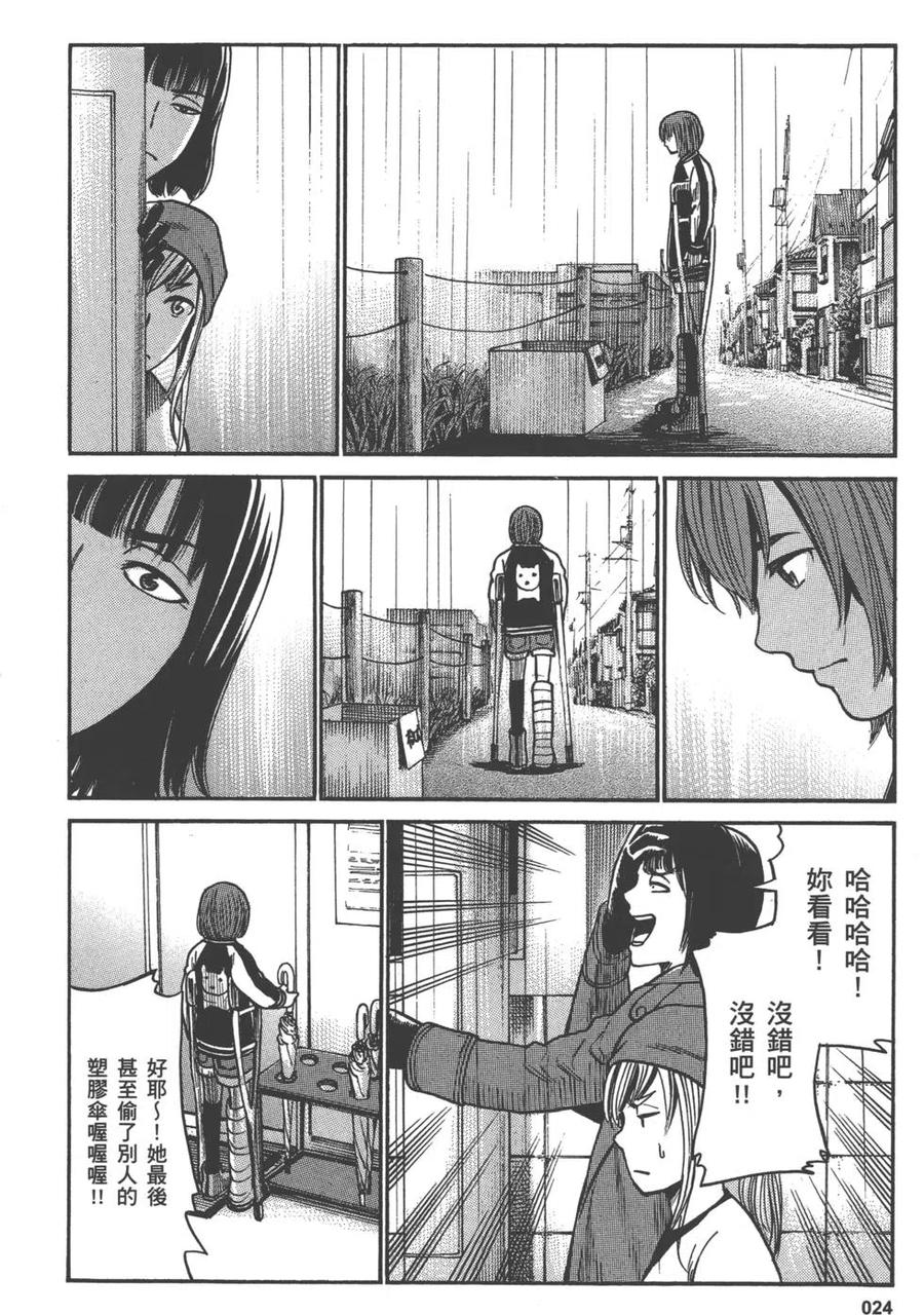 《极道超女》第06卷 第27页
