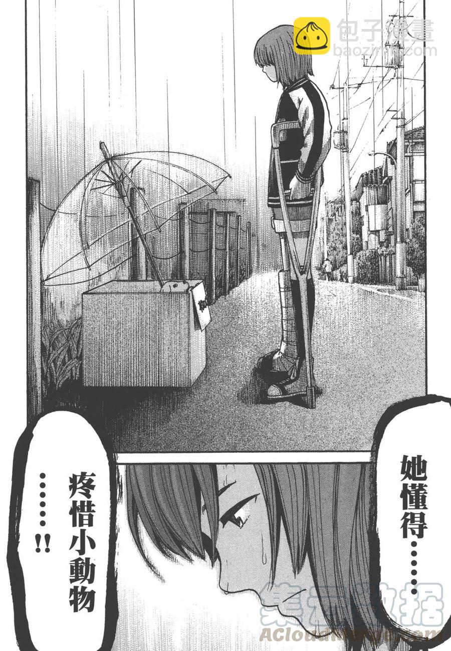 《极道超女》第06卷 第29页