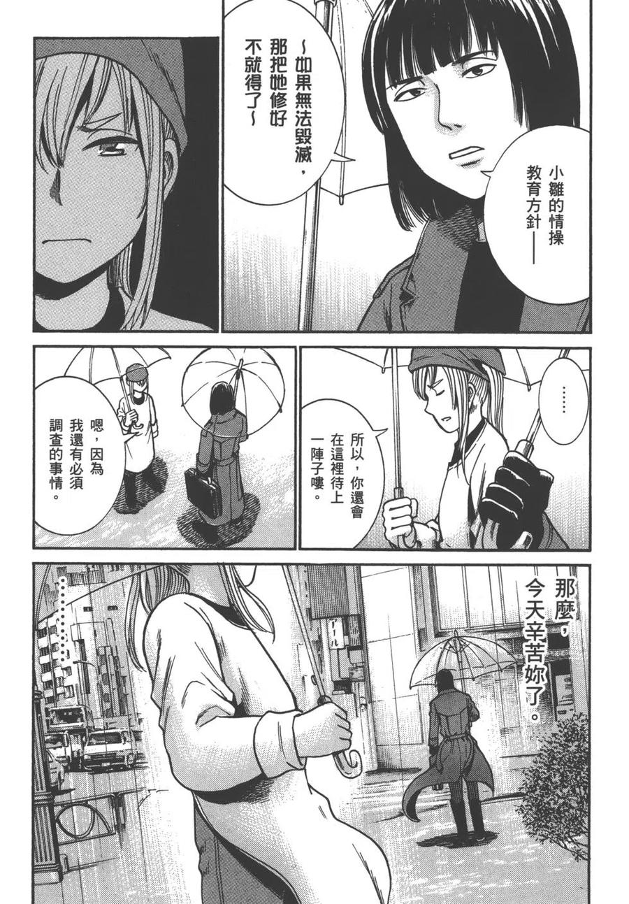《极道超女》第06卷 第32页