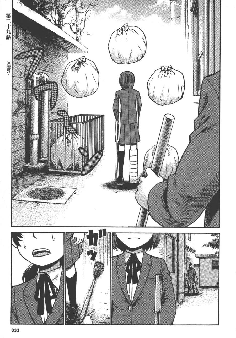《极道超女》第06卷 第36页