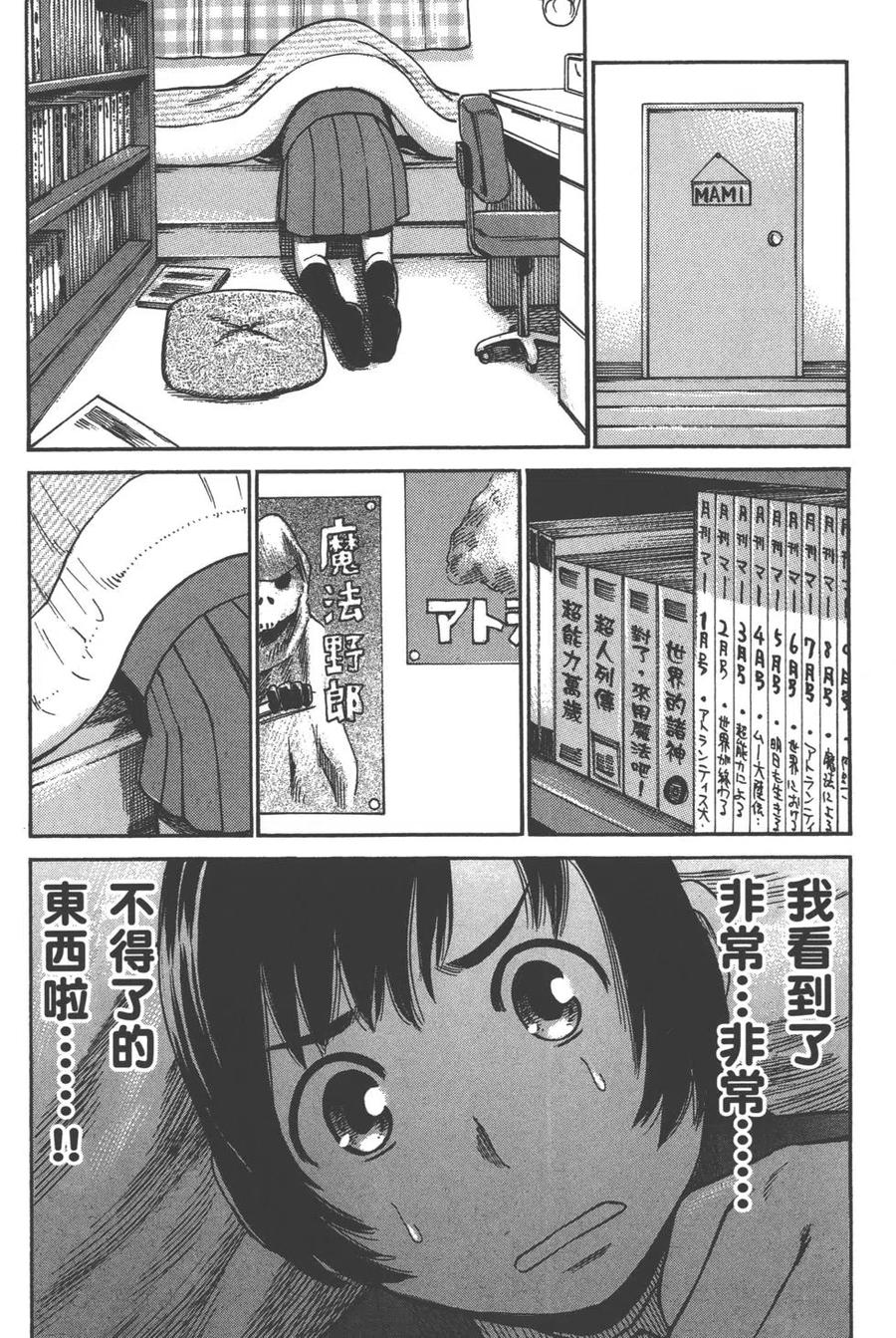 《极道超女》第06卷 第39页