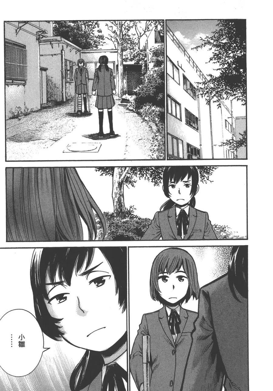 《极道超女》第06卷 第48页