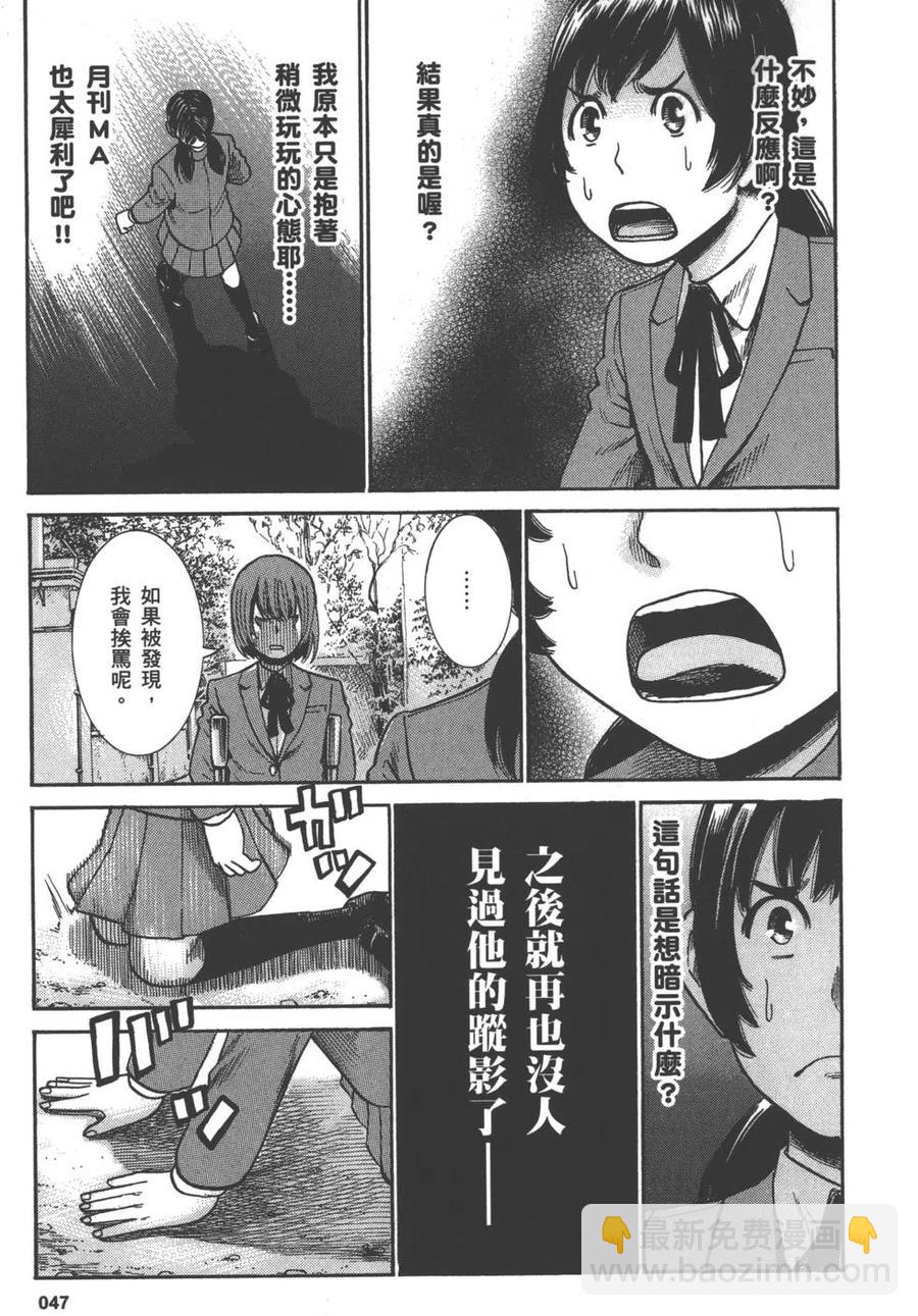 《极道超女》第06卷 第50页