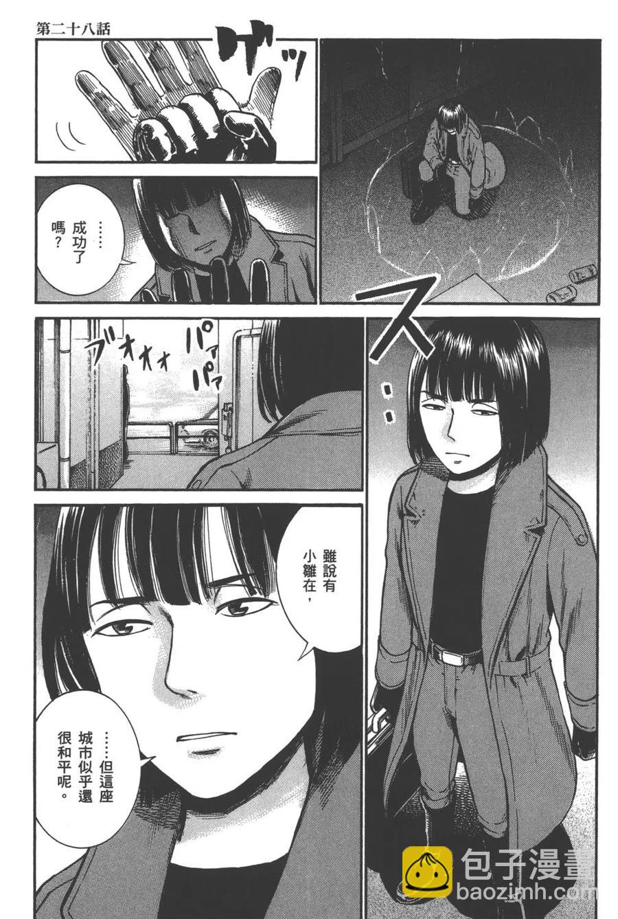 《极道超女》第06卷 第6页