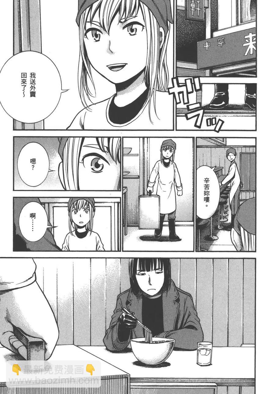 《极道超女》第06卷 第8页