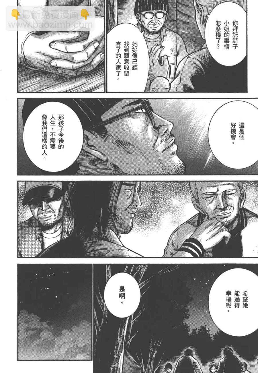 《极道超女》第05卷 第11页