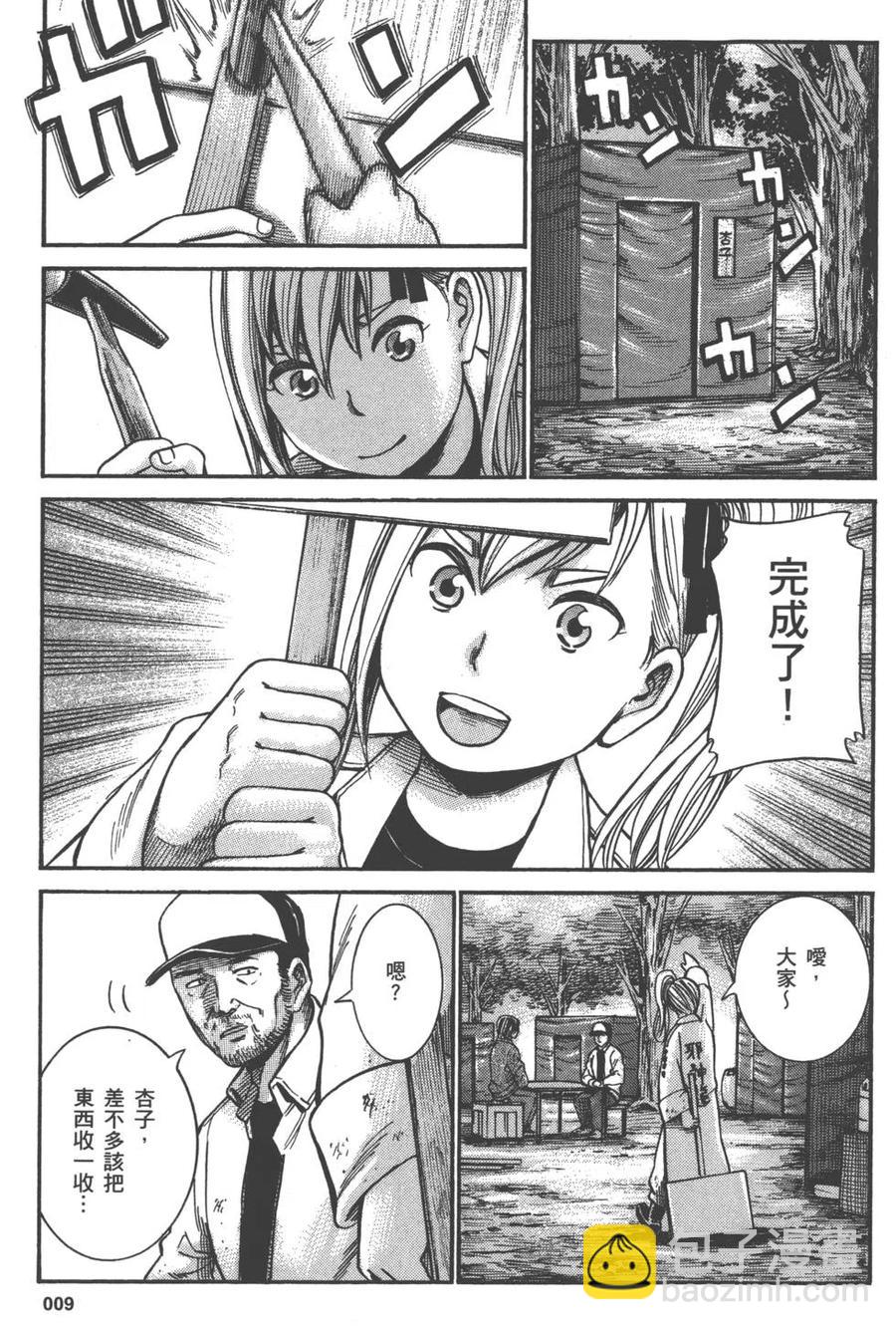《极道超女》第05卷 第12页