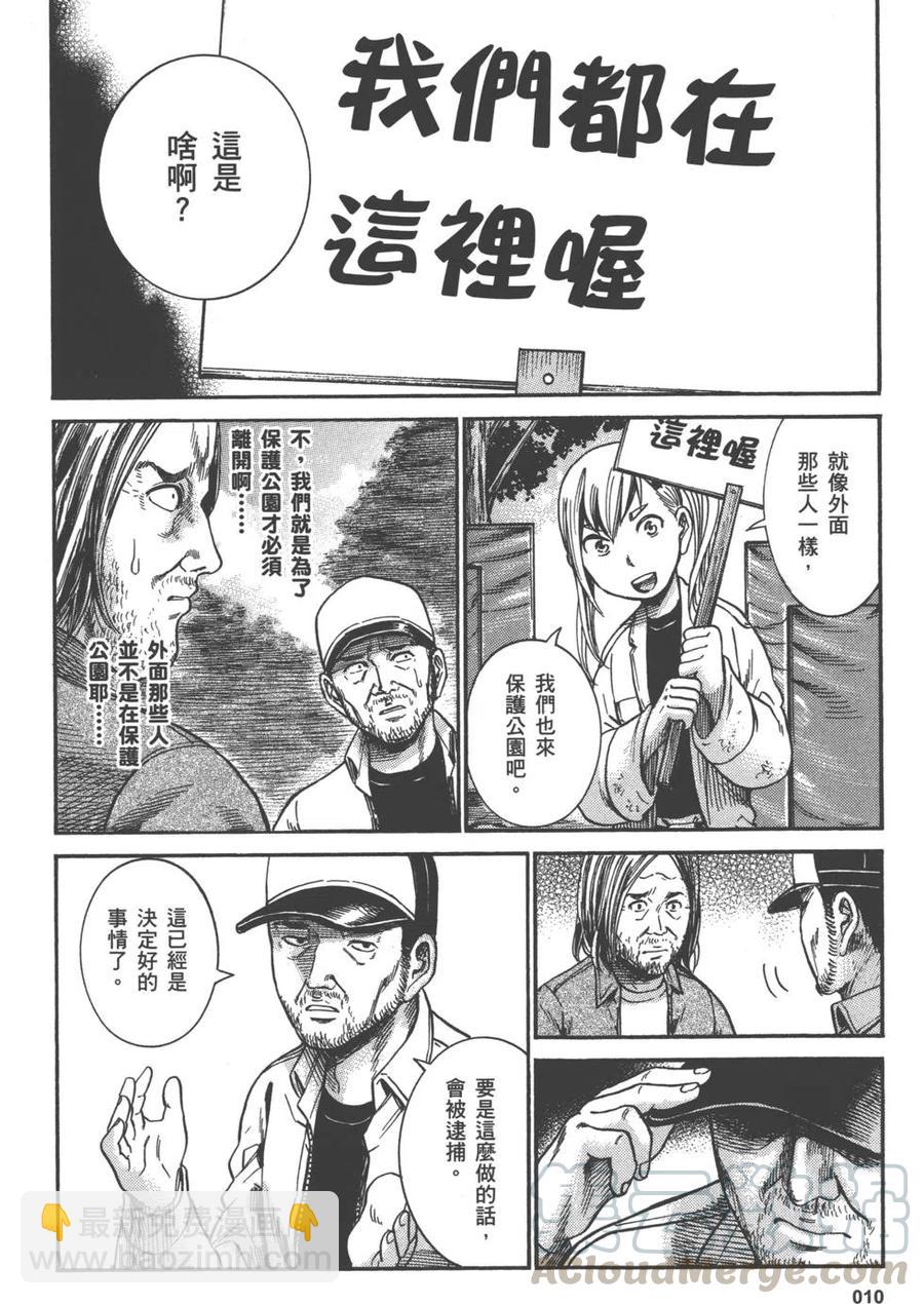 《极道超女》第05卷 第13页