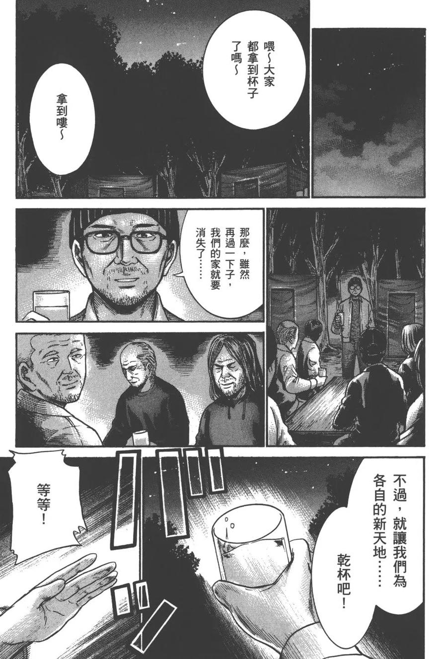 《极道超女》第05卷 第16页