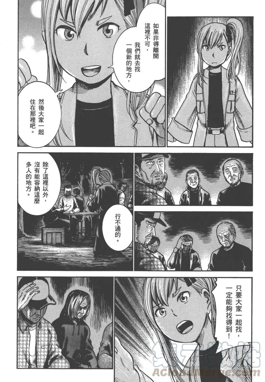 《极道超女》第05卷 第17页