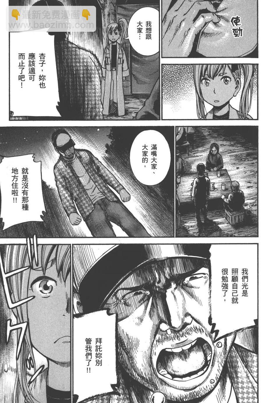 《极道超女》第05卷 第18页