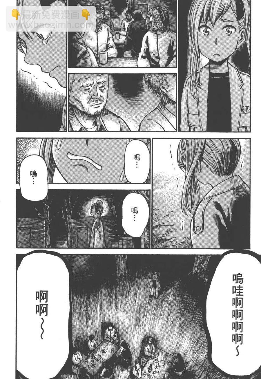 《极道超女》第05卷 第19页
