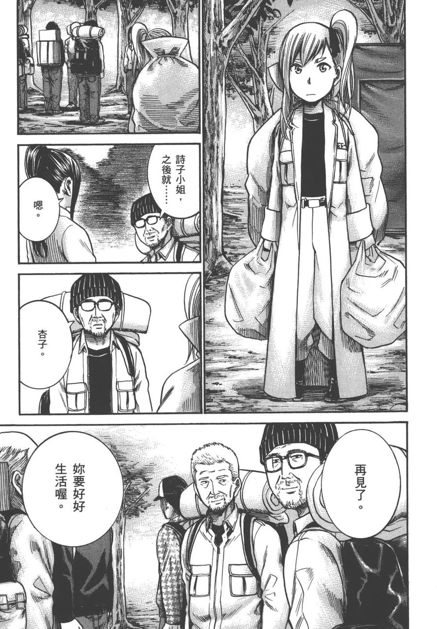 《极道超女》第05卷 第22页