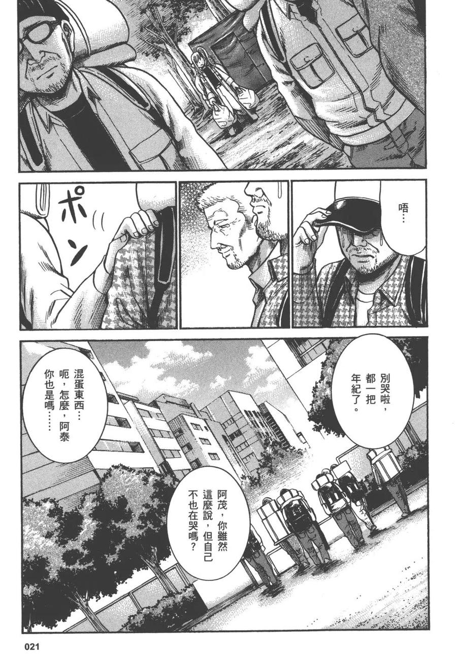 《极道超女》第05卷 第24页