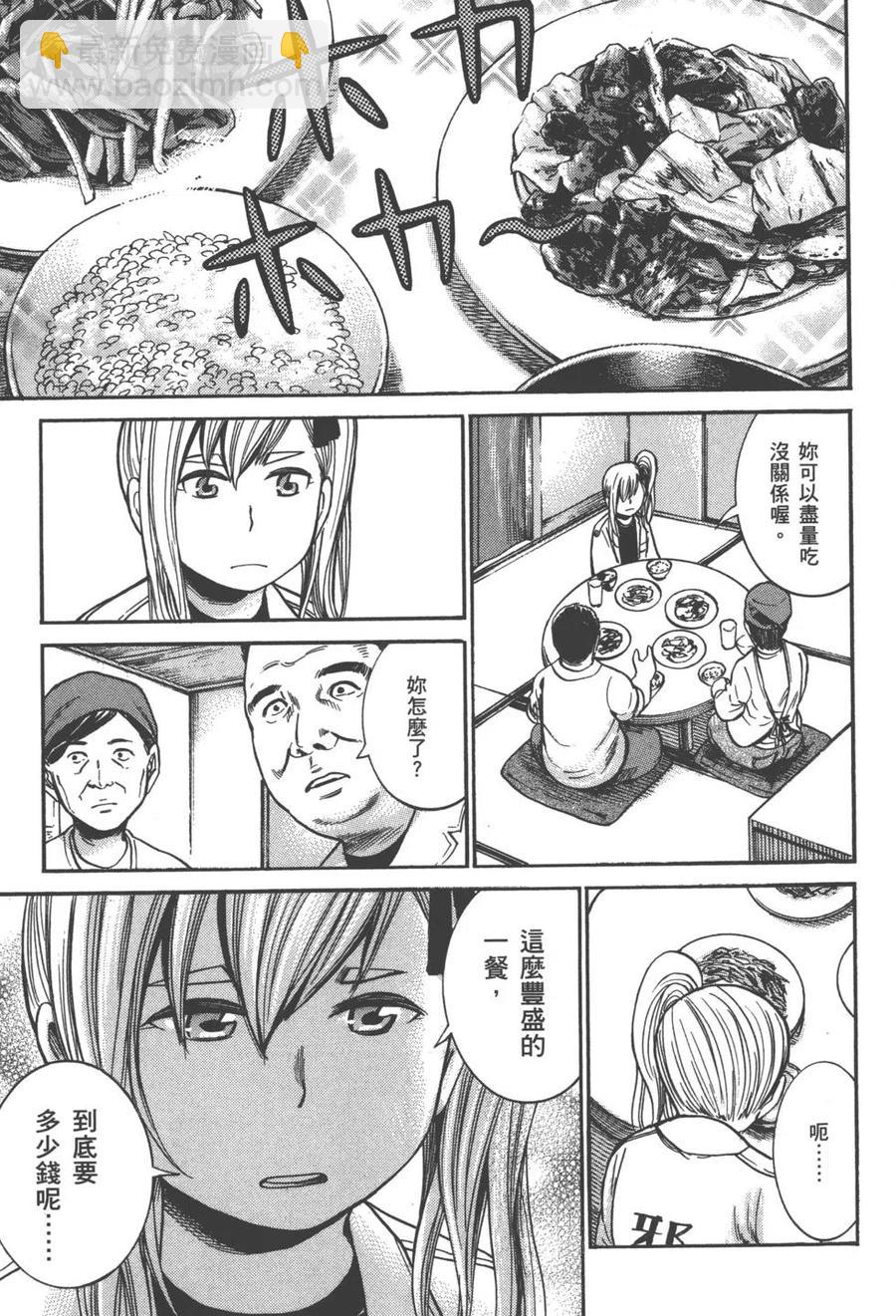 《极道超女》第05卷 第26页