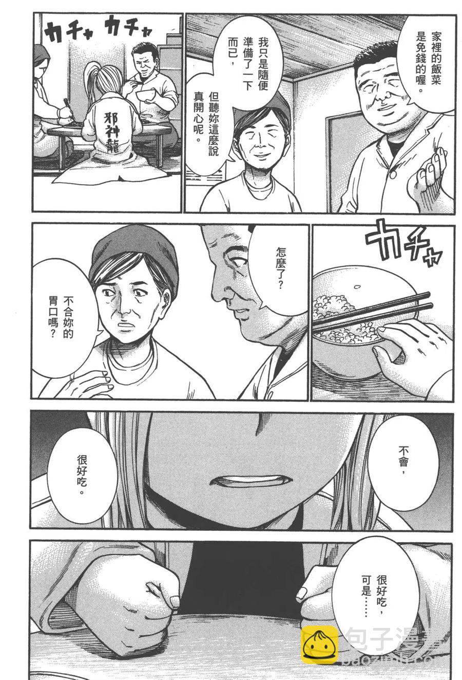 《极道超女》第05卷 第27页