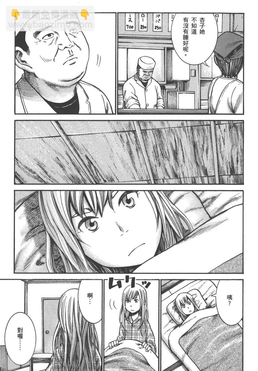 《极道超女》第05卷 第30页