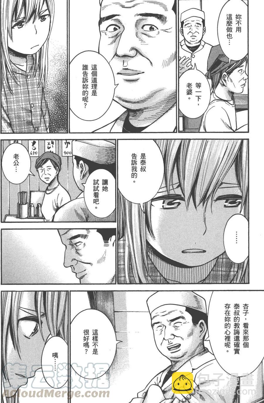 《极道超女》第05卷 第33页