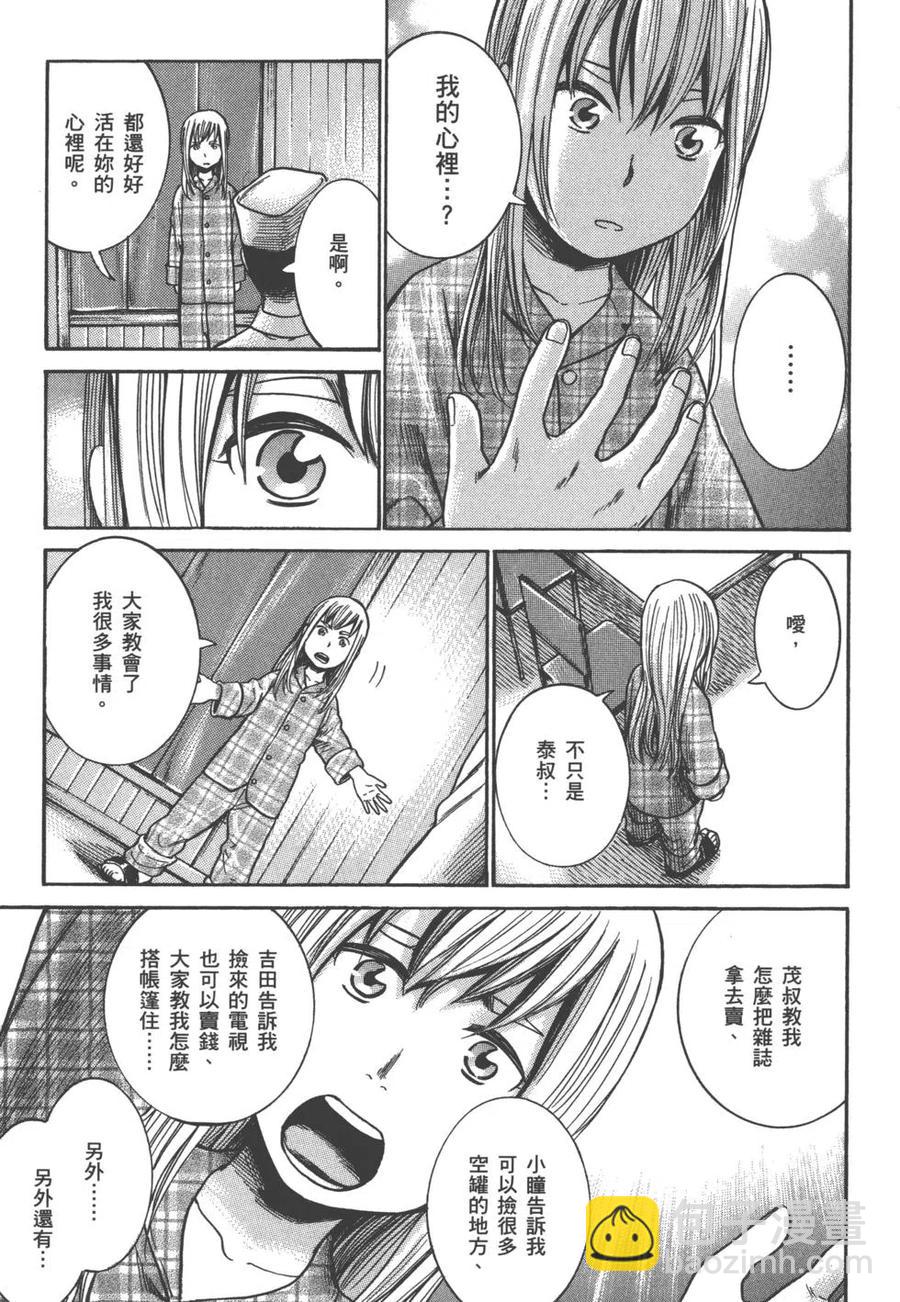 《极道超女》第05卷 第34页