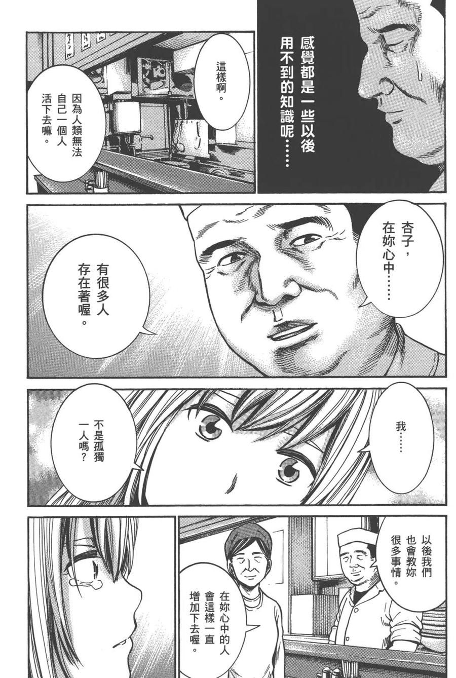 《极道超女》第05卷 第35页