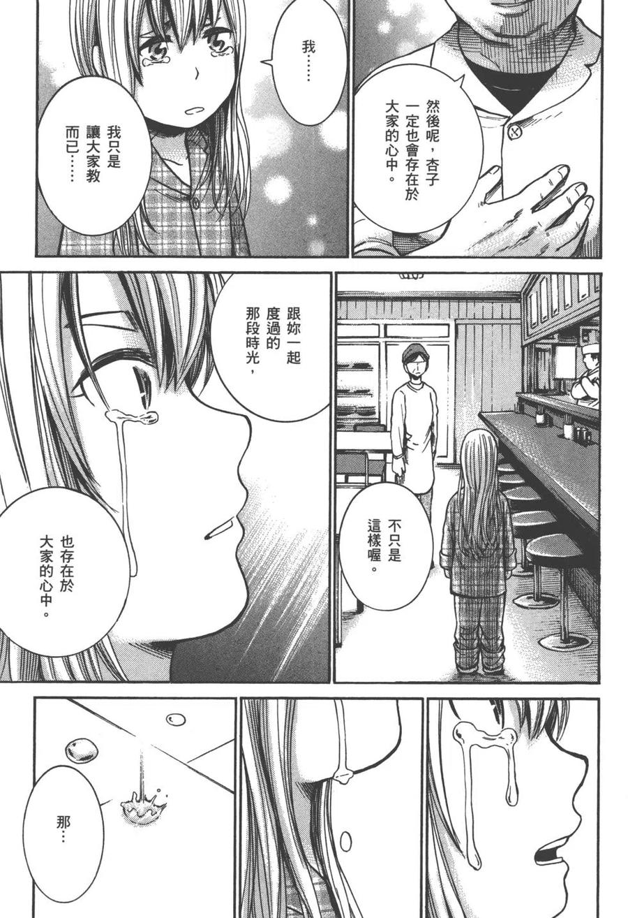 《极道超女》第05卷 第36页