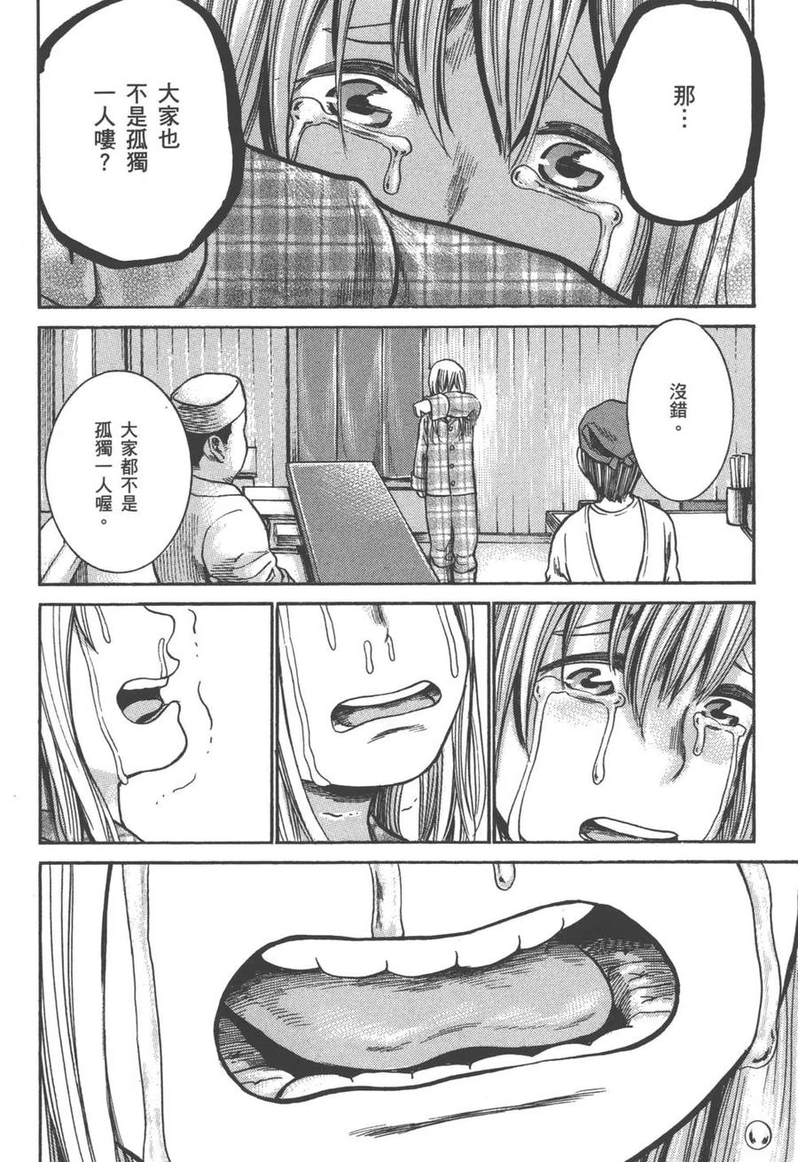 《极道超女》第05卷 第39页