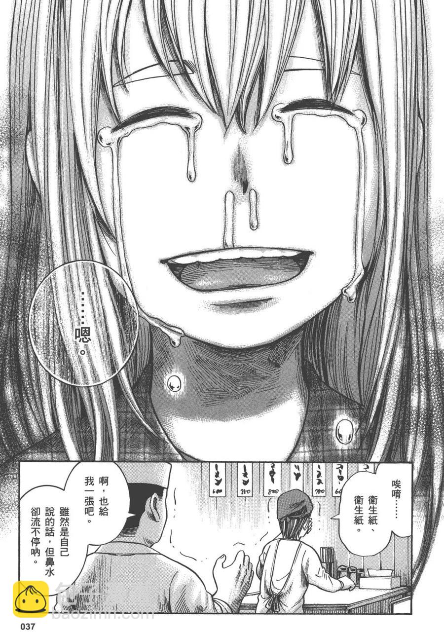 《极道超女》第05卷 第40页