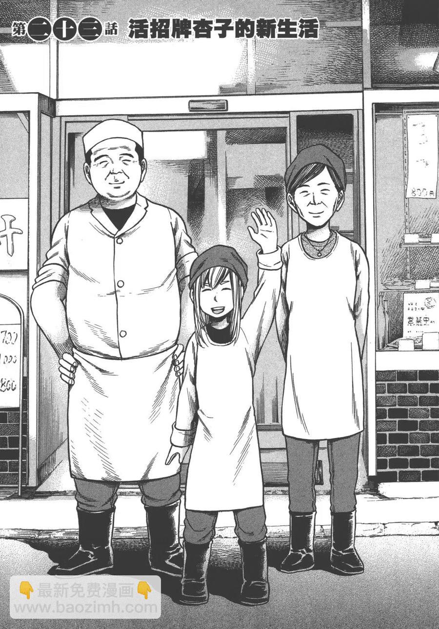 《极道超女》第05卷 第44页