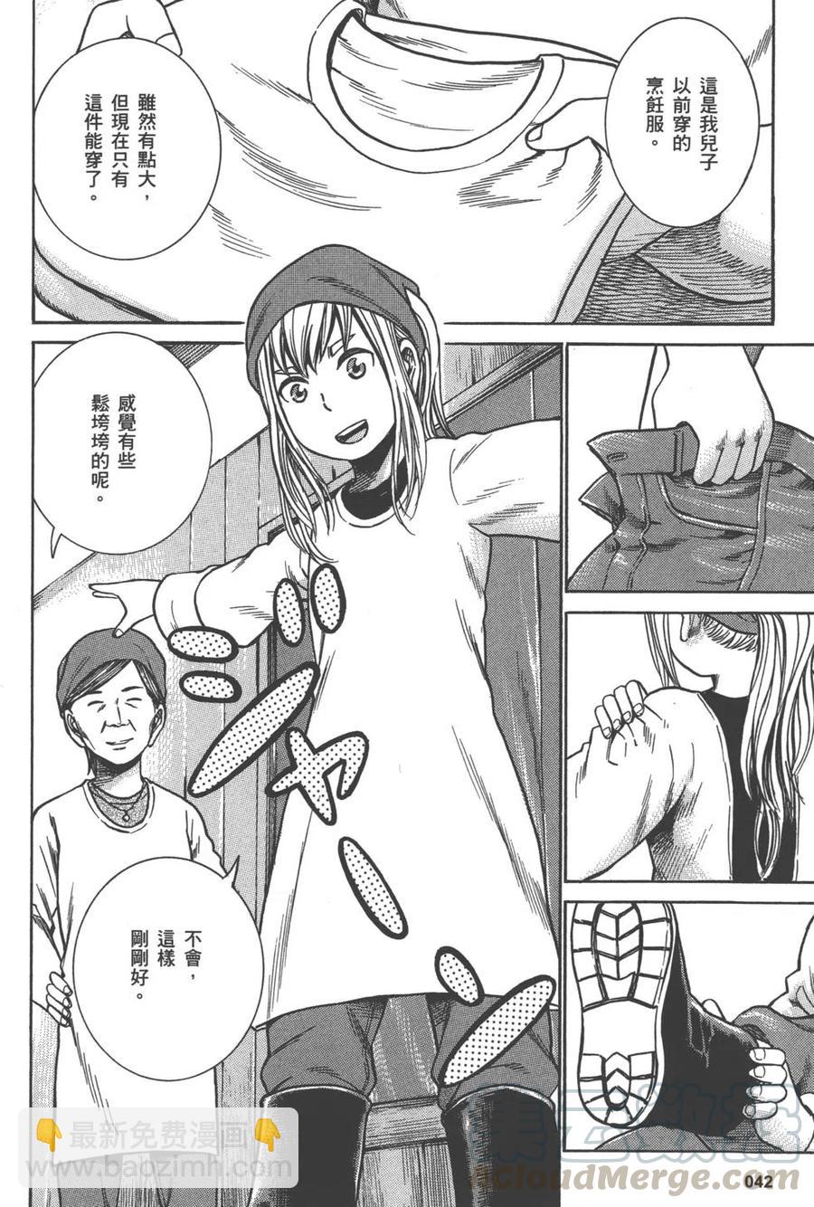 《极道超女》第05卷 第45页