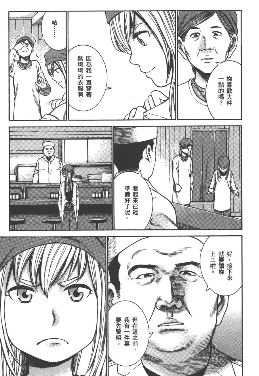 《极道超女》第05卷 第46页