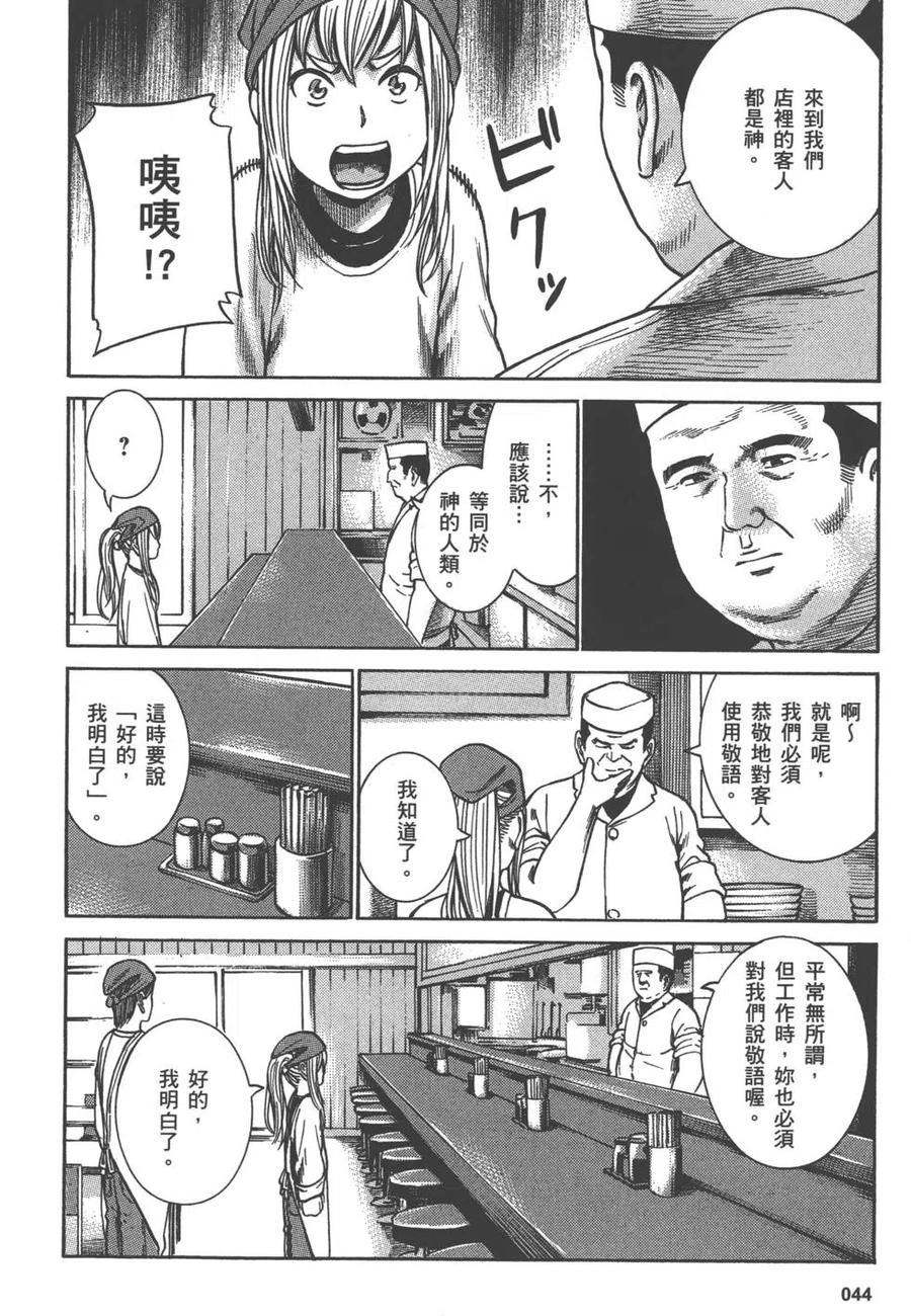 《极道超女》第05卷 第47页