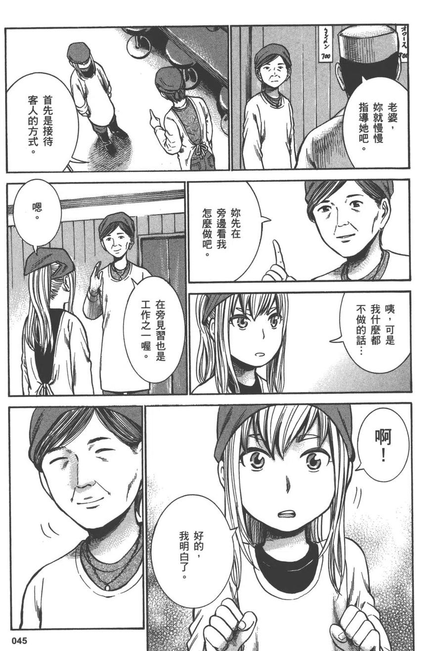 《极道超女》第05卷 第48页