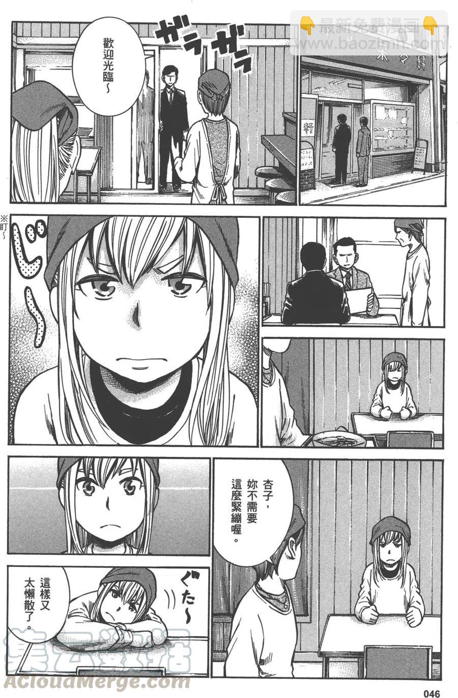 《极道超女》第05卷 第49页