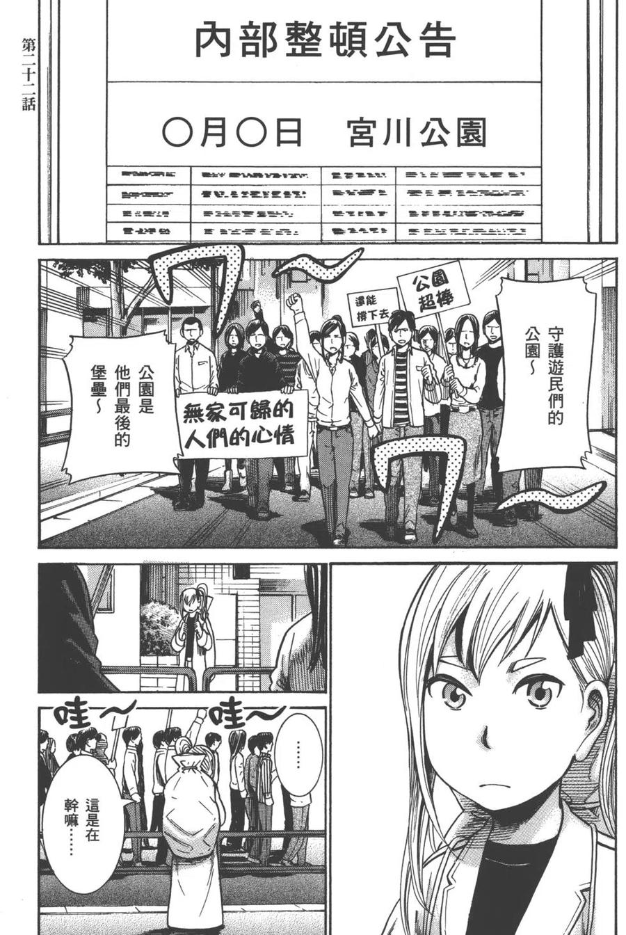 《极道超女》第05卷 第6页