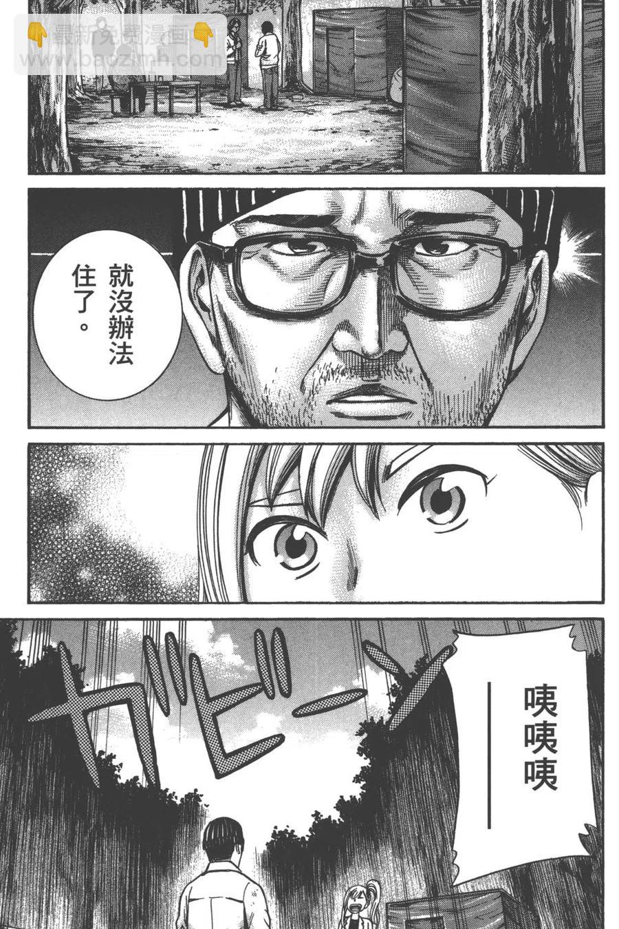 《极道超女》第05卷 第8页